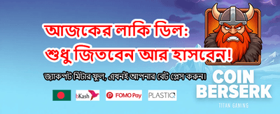 BK66 গেম ডাউনলোড করুন banner