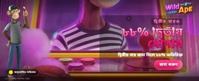 সেরা অনলাইন গেমের অভিজ্ঞতা banner
